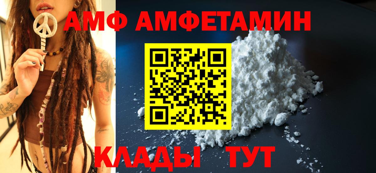 АМФ 97% Зерноград
