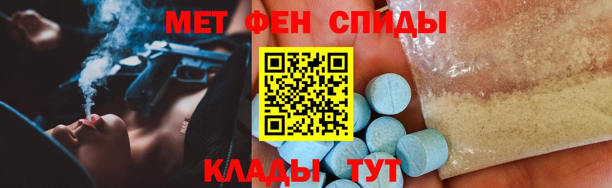 Зерноград  АМФЕТАМИН Розовый  Amphetamine  Вход с VPN 