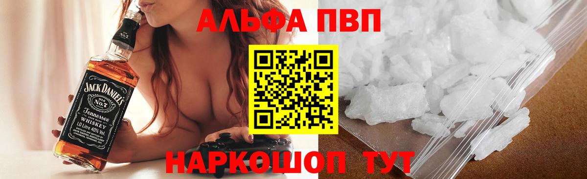 Alpha PVP крисы CK Зерноград
