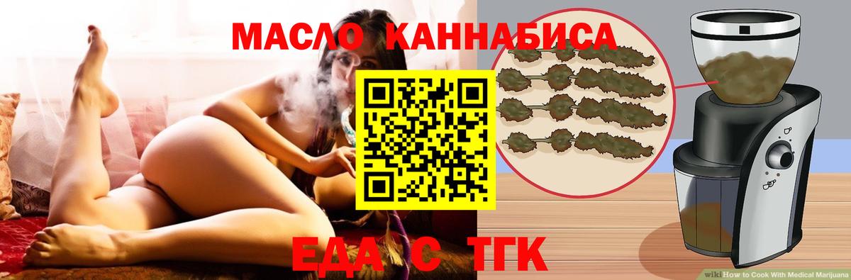 Зерноград  Cannafood марихуана  Вход с VPN 