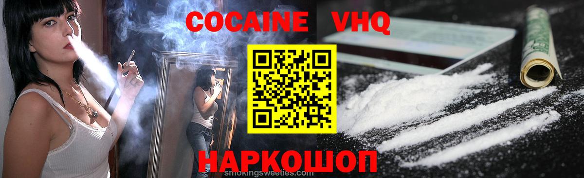 Cocaine Колумбийский Зерноград