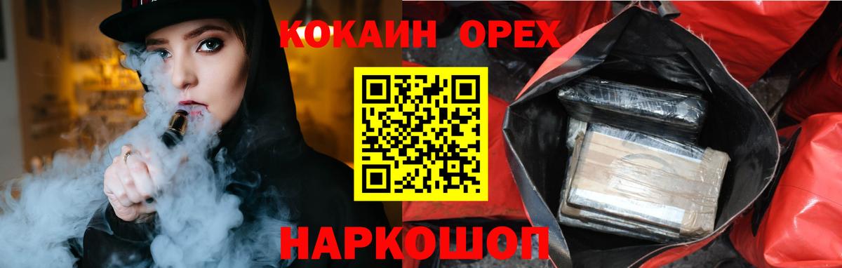 COCAIN 97%  COCAIN Эквадор  Вход с VPN  Зерноград 