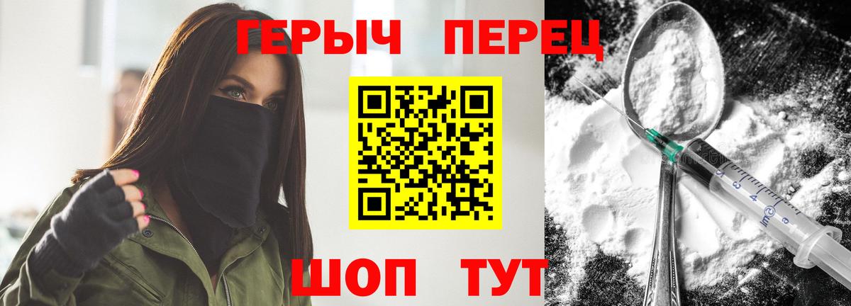 ГЕРОИН  Вход с VPN  Зерноград  Героин гречка 