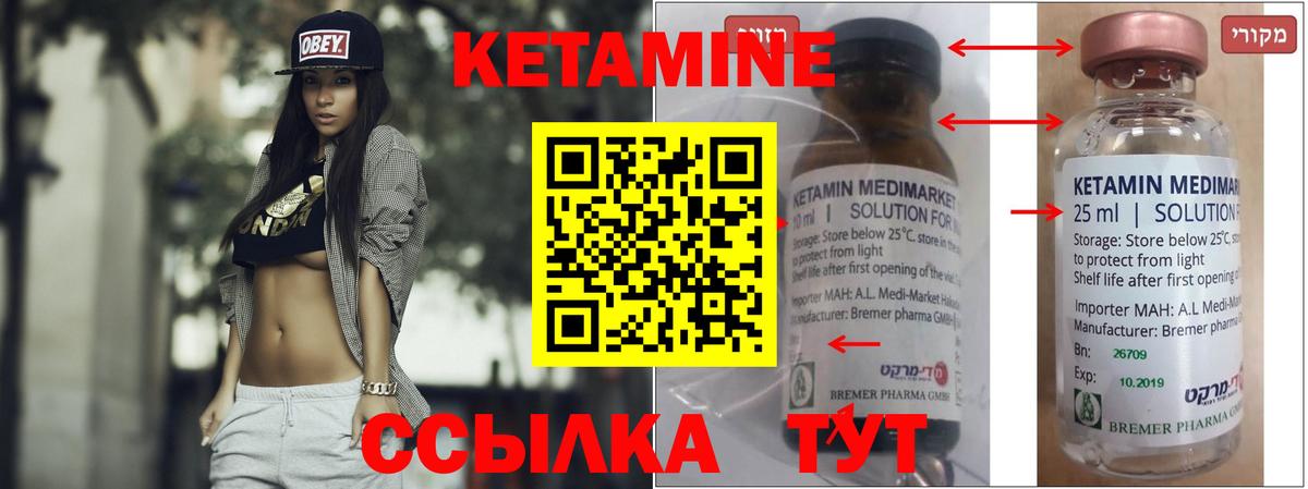 КЕТАМИН ketamine Зерноград