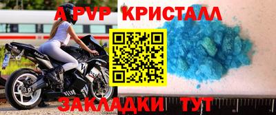 ALPHA PVP Бийск