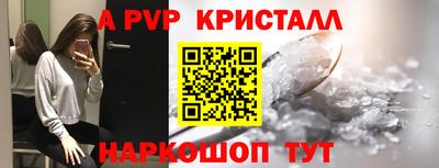ALPHA PVP Бийск