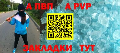 a pvp Берёзовский