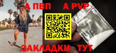 ALPHA PVP Бийск