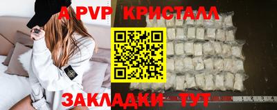 a pvp Берёзовский