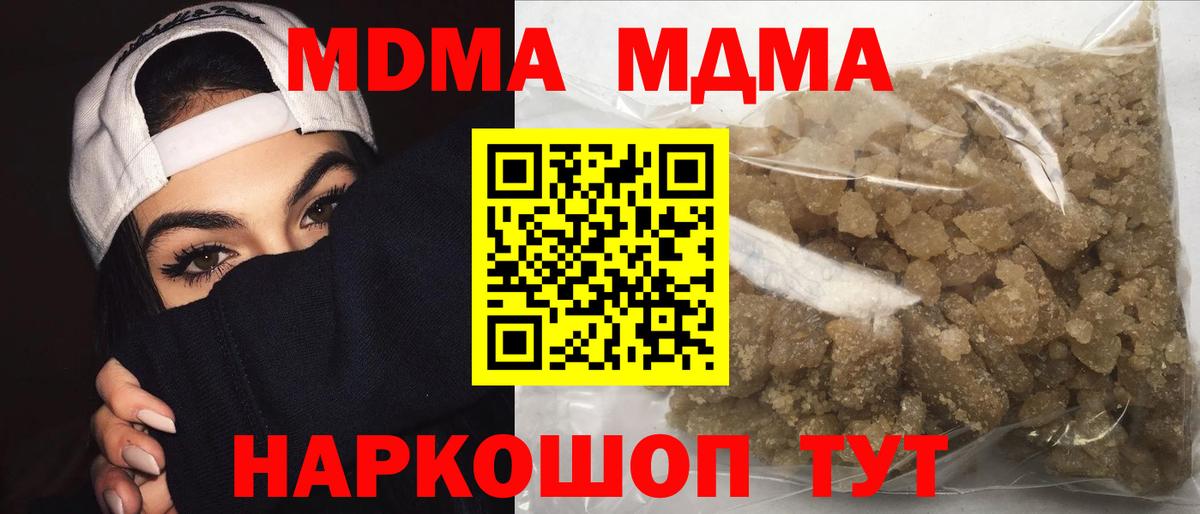 MDMA VHQ  Вход с VPN  Зерноград 