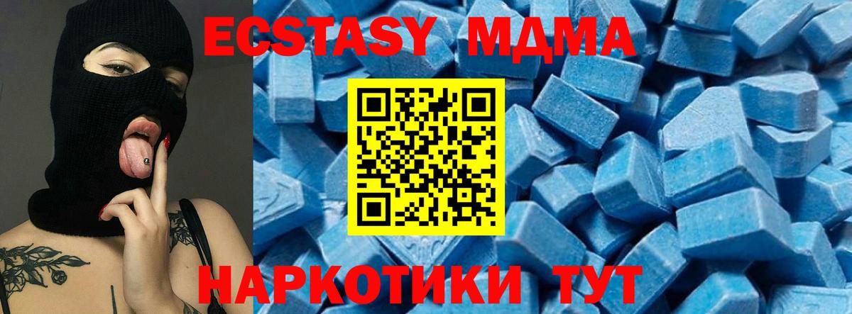 MDMA кристаллы Зерноград
