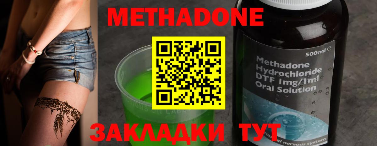 Метадон белоснежный  Вход с VPN  Зерноград 