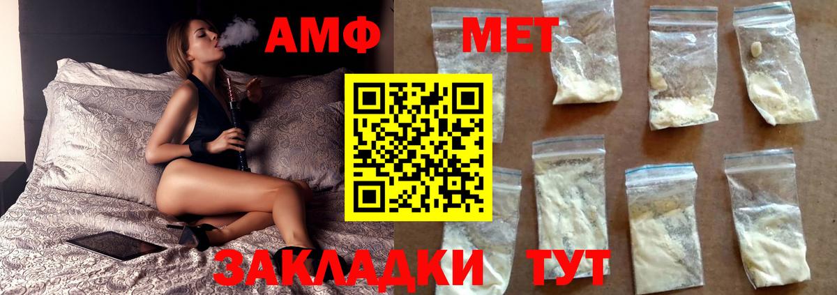МЕТАМФЕТАМИН мет  Вход с VPN  Зерноград 